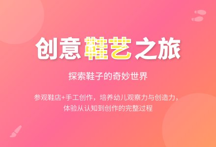 中班社会去鞋店看看教案反思-幼师课件网