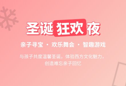 中班社会快乐的圣诞节教案反思-幼师课件网
