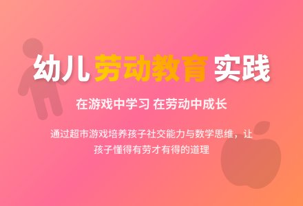 中班社会小小超市教案反思-幼师课件网