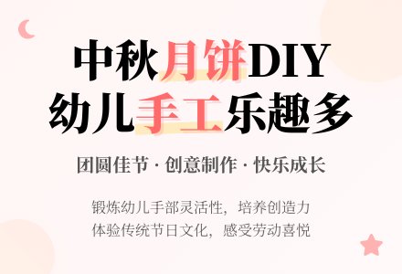 中班社会香喷喷的月饼教案反思-幼师课件网