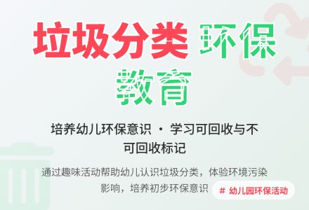 中班社会垃圾分类教案反思-幼师课件网