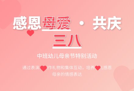 中班社会爱妈妈教案反思-幼师课件网