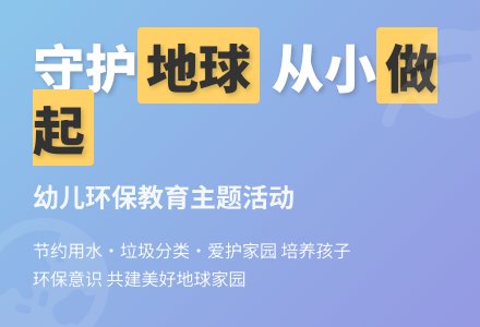 中班社会水龙头哭了教案反思-幼师课件网