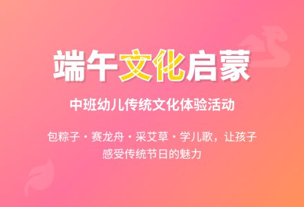 中班社会端午节教案反思-幼师课件网