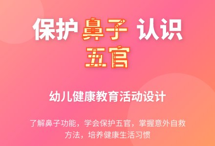 中班社会翘鼻子噜噜教案反思-幼师课件网