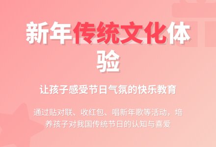 中班社会欢欢喜喜过新年教案反思-幼师课件网