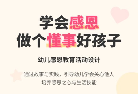 中班社会关心身边的人教案-幼师课件网