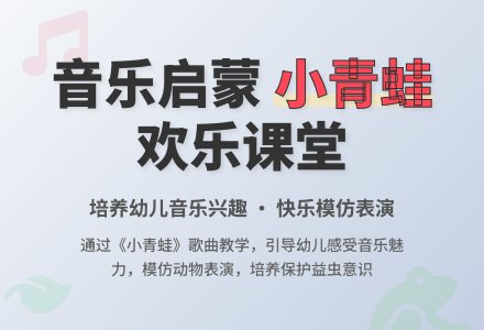 中班社会小青蛙教案反思-幼师课件网