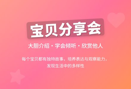 中班社会我家的宝贝教案反思-幼师课件网