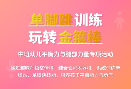 中班社会我真棒教案反思-幼师课件网