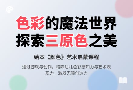 中班社会颜色教案反思-幼师课件网
