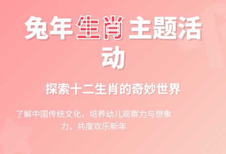 中班社会十二生肖教案反思-幼师课件网