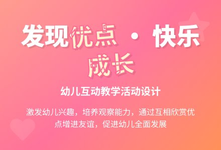 中班社会说说别人的优点教案反思-幼师课件网