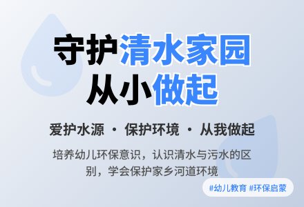 中班社会家乡的水很美教案反思-幼师课件网
