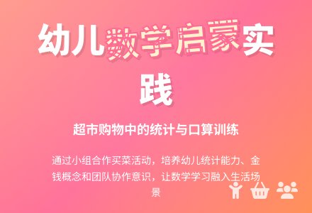 中班社会买菜教案反思-幼师课件网