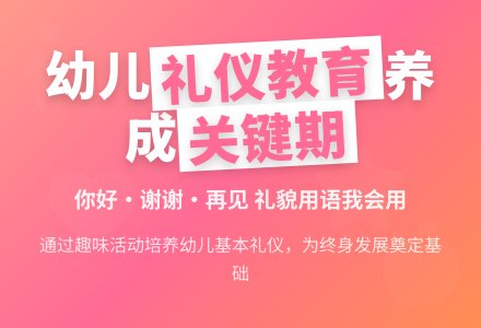 中班社会我是有礼貌的乖孩子教案反思-幼师课件网