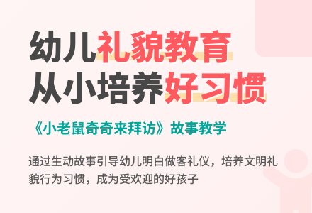 中班社会《小老鼠奇奇来拜访》教案反思-幼师课件网