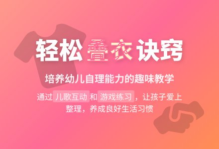 中班社会小衣服抱抱臂教案反思-幼师课件网
