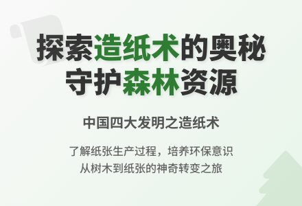 中班社会纸从哪里来教案反思-幼师课件网