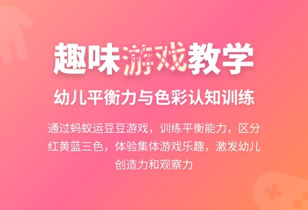 中班社会蚂蚁搬豆教案反思-幼师课件网