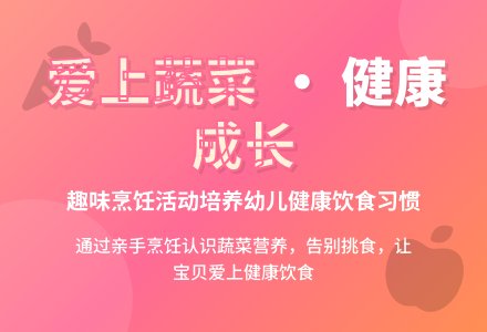 中班社会多吃蔬菜身体好教案-幼师课件网