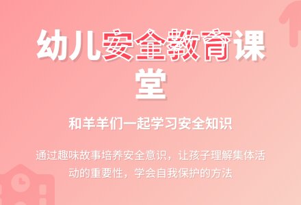 中班社会大家在一起教案反思-幼师课件网
