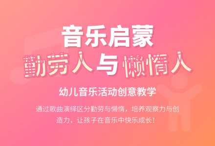 中班社会勤劳人和懒惰人教案反思-幼师课件网