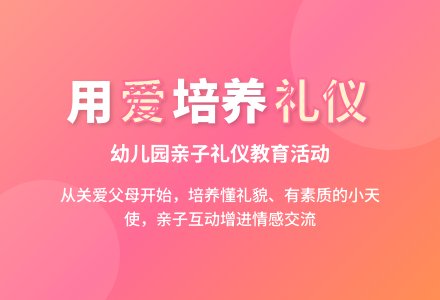 中班社会关爱爸爸妈妈教案反思-幼师课件网