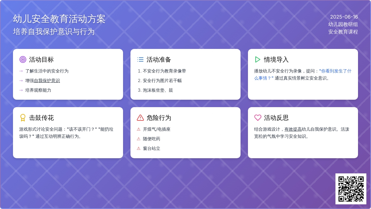 中班社会应该怎么做教案反思