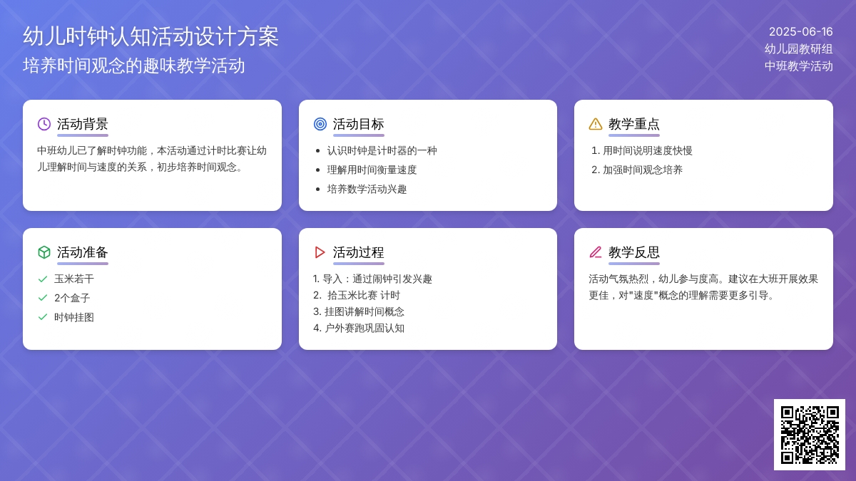 中班社会谁快教案反思