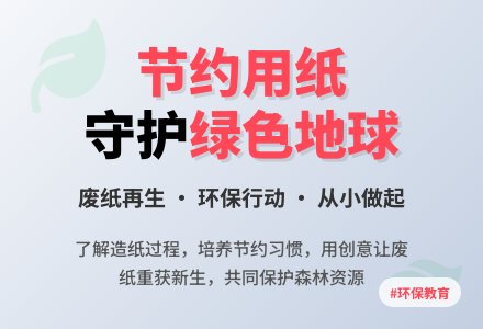 中班社会厉行节约人人有责教案反思-幼师课件网