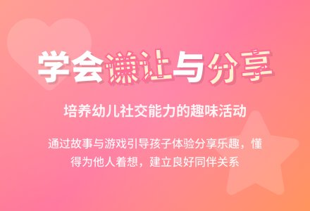 中班社会你先来吧教案-幼师课件网
