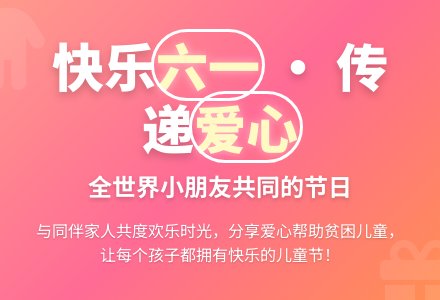 中班社会快乐的儿童节教案-幼师课件网