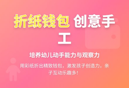 中班社会折纸教案反思-幼师课件网