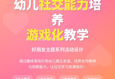 中班社会好朋友教案反思-幼师课件网