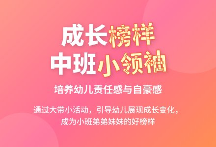 中班社会我升中班了教案-幼师课件网