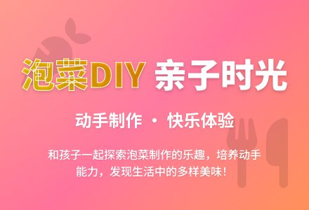 中班社会制作七彩泡菜教案-幼师课件网