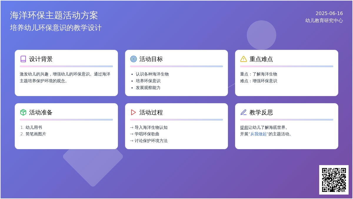 中班社会奇妙的海底世界教案反思