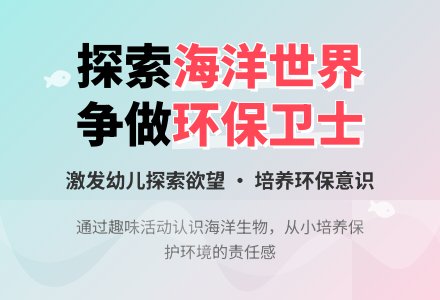 中班社会奇妙的海底世界教案反思-幼师课件网