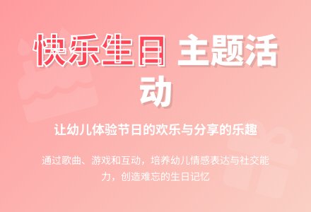 中班社会快乐的节日教案反思-幼师课件网