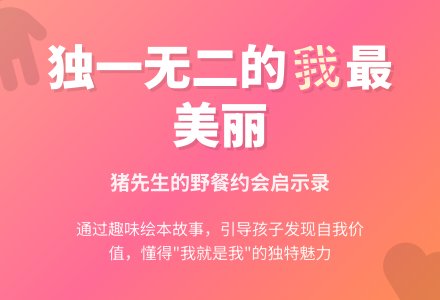 中班社会猪先生去野餐教案反思-幼师课件网