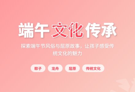 中班社会端午节的风俗和来历教案反思-幼师课件网