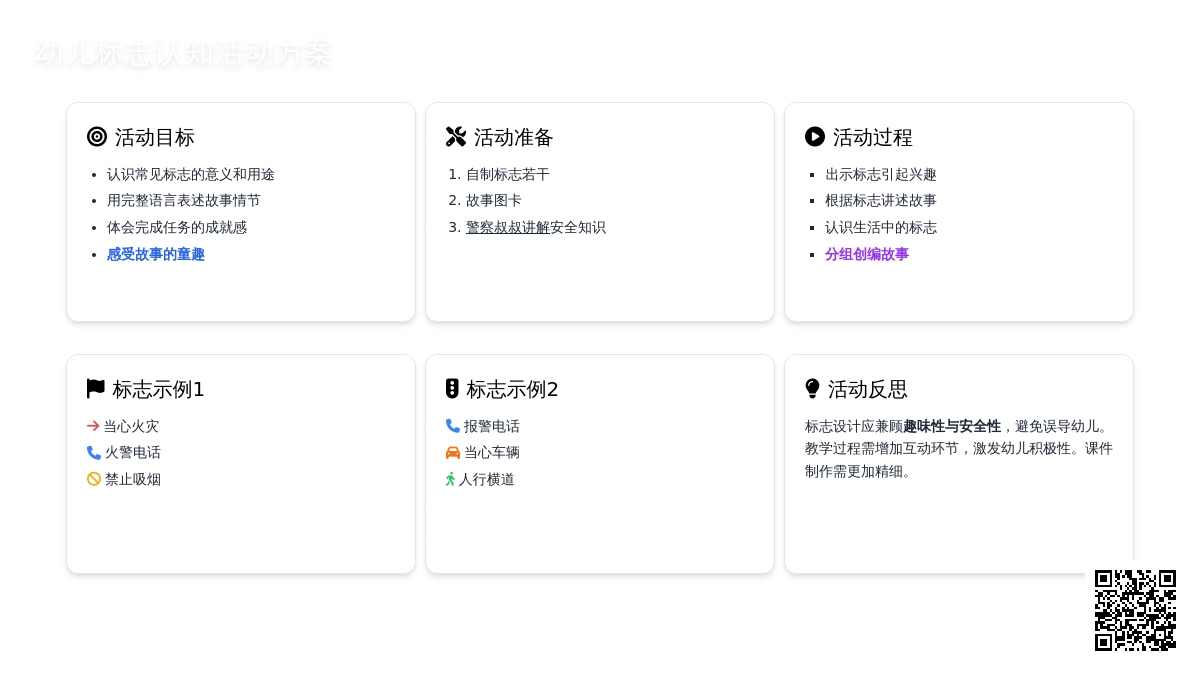 中班社会活动兔子先生去散步教案反思