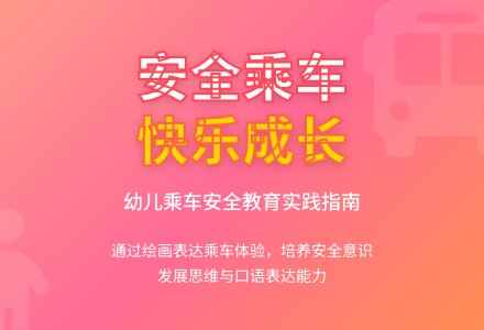 中班社会活动发生了什么教案反思-幼师课件网