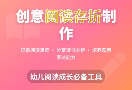 中班社会活动阅读存折教案-幼师课件网