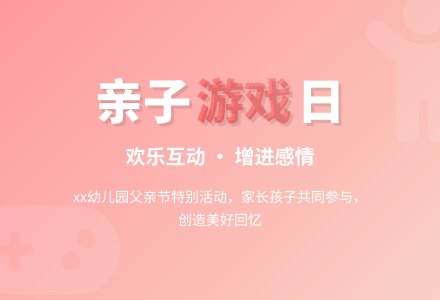 中班社会父亲节同乐日教案反思-幼师课件网
