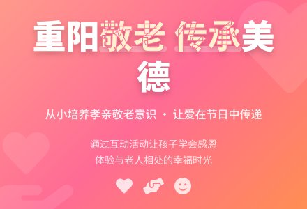 中班社会活动重阳节，送祝福教案反思-幼师课件网