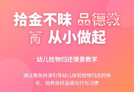 中班社会拾到东西还给别人教案反思-幼师课件网