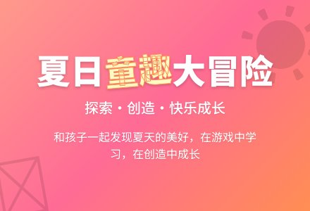 中班社会你好夏天教案反思-幼师课件网