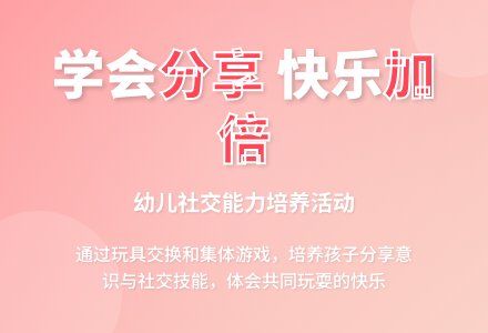中班社会玩具大家玩教案反思-幼师课件网